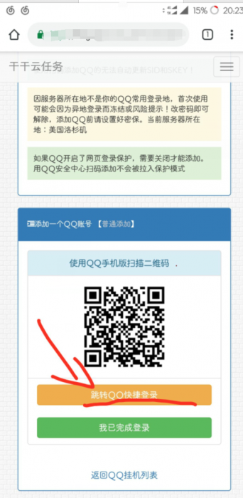 图片[1]-最新暮雨秒赞系统V7.24-淘源码网