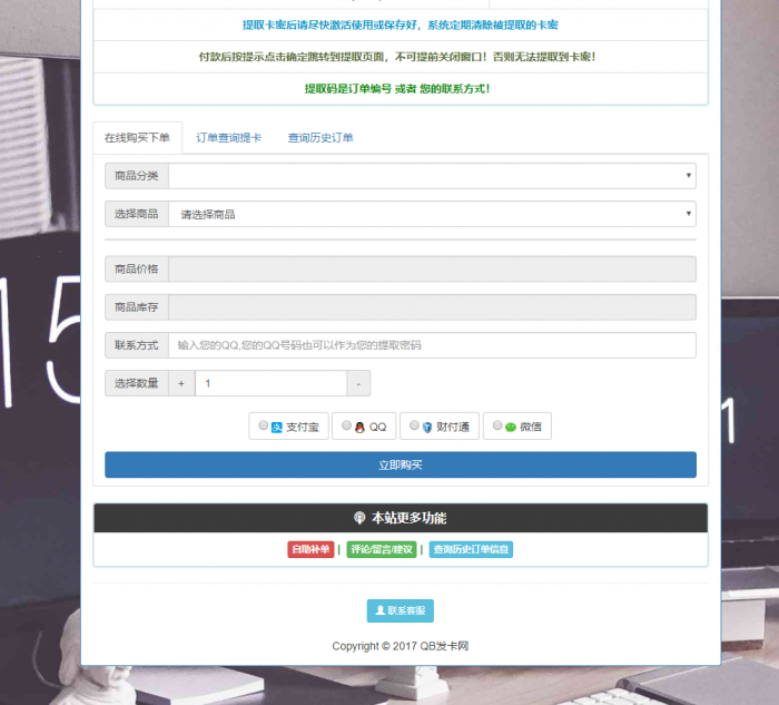 图片[1]-最新完整版个人发卡网源码-淘源码网