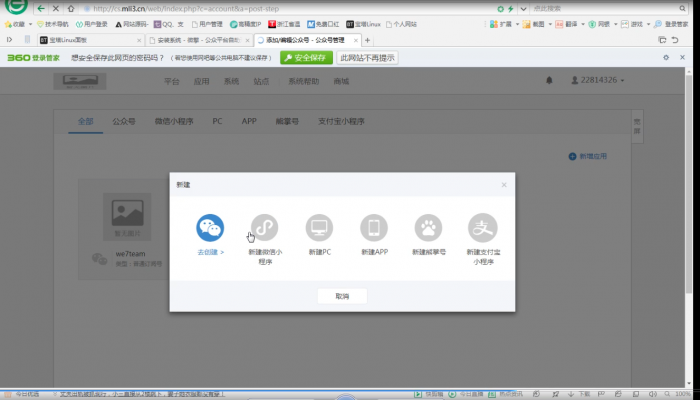 图片[2]-最新口红机3.3程序打包+搭建教程-淘源码网
