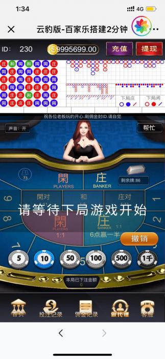图片[1]-新百家乐添加超级工资系统修改部分UI-淘源码网