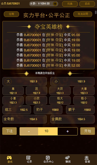 图片[1]-Thinkphp财神尾数夺宝竞猜源码带搭建视频教程-淘源码网