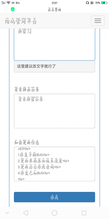图片[1]-PHP个人官网源码全解密带后台-淘源码网