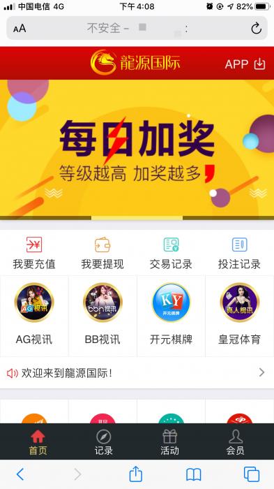 图片[5]-龍源国际ss彩二次开发源码-WAP手机双端-完整版-开奖正常（带搭建视频）-淘源码网