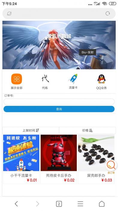 图片[2]-最新可乐云商城程序源码V0.6版本 可做实物商城网站-淘源码网