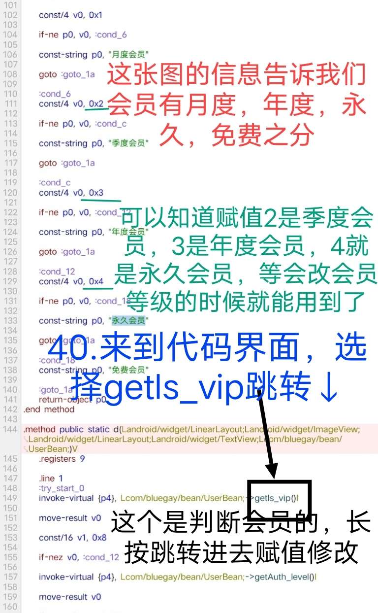 小蓝视频破解+去梆梆加固教程 小蓝视频破解+去梆梆加固教程