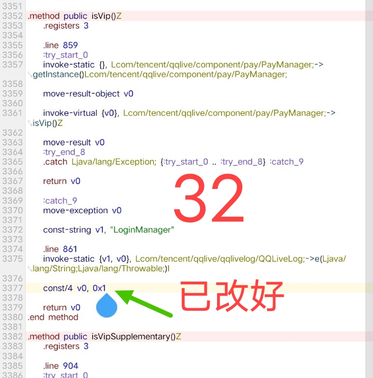 腾讯视频去广告破解教程 腾讯视频去广告破解教程