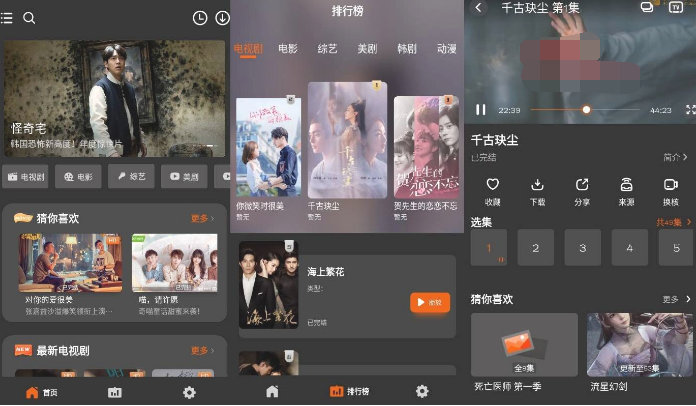 图片[1]-安卓盼盼影视v1.0.3清爽版-淘源码网