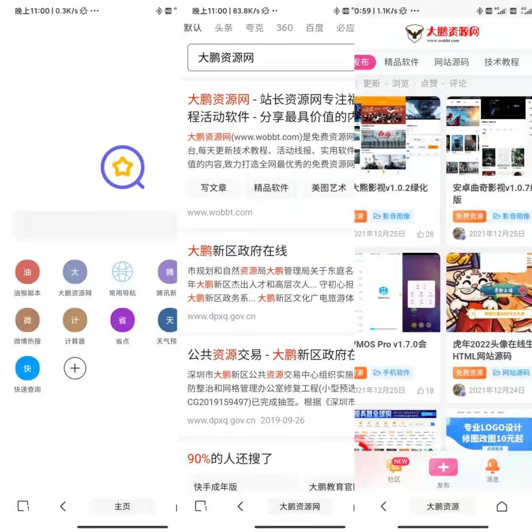 图片[1]-安卓油猴APP v5.12.5纯净版-淘源码网