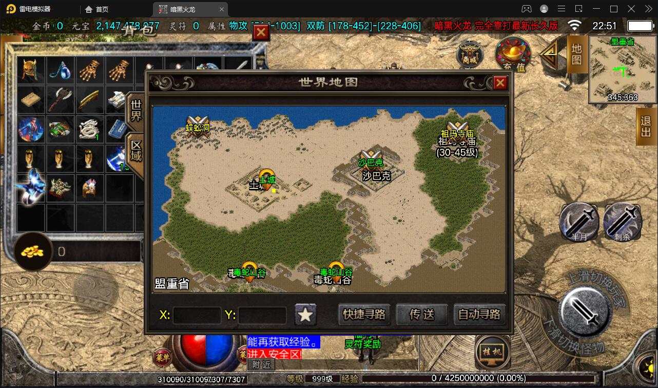 战神引擎传奇手游【暗黑火龙修复版】2022整理服务端+元素+魂环+种树+时装+充值后台【站长亲测】