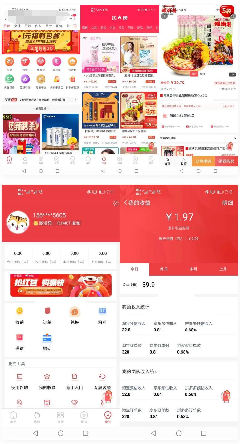 图片[1]-淘宝客APP源码 社交电商uniapp开发源码 前端源码自营商城-淘源码网