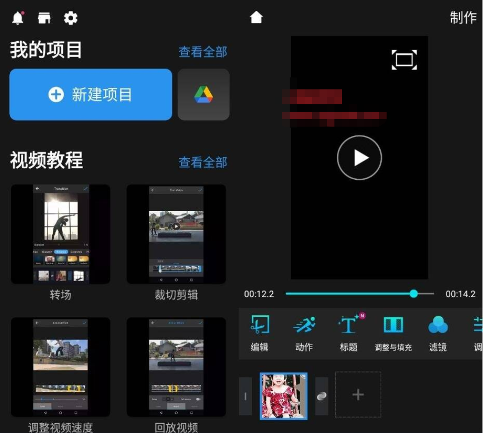 图片[1]-安卓威力酷剪v6.18.1 尊享版-淘源码网
