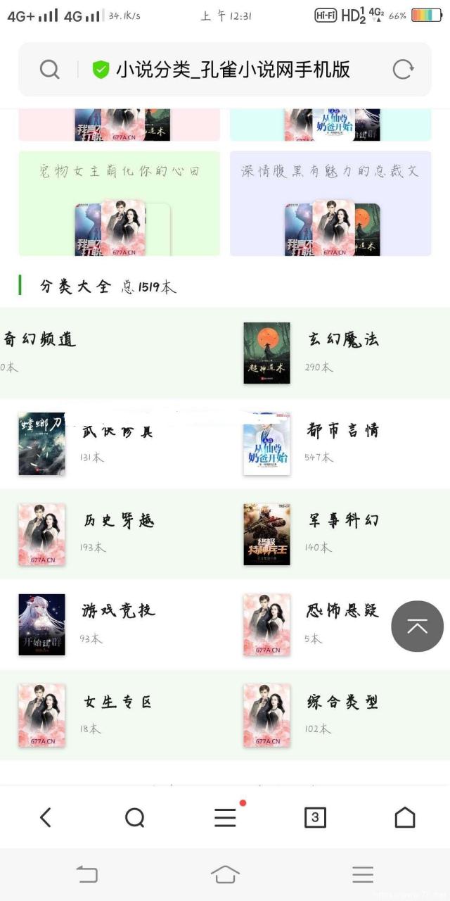 图片[1]-互站网48元买的小说程序源码 自动采集-淘源码网